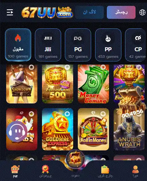 67uu game apk download 2026